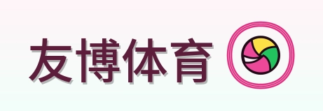 友博体育 logo